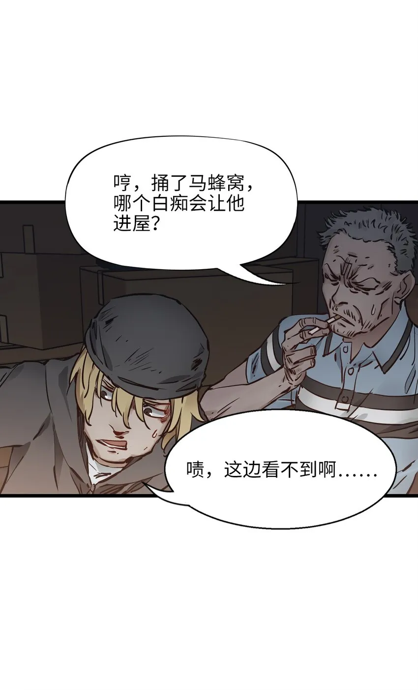 03 重逢 第19页
