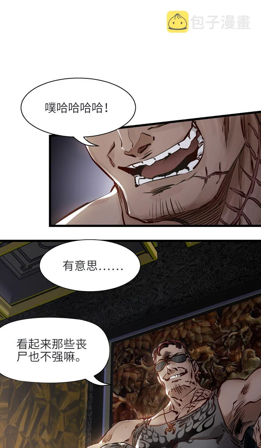 03 重逢 第41页