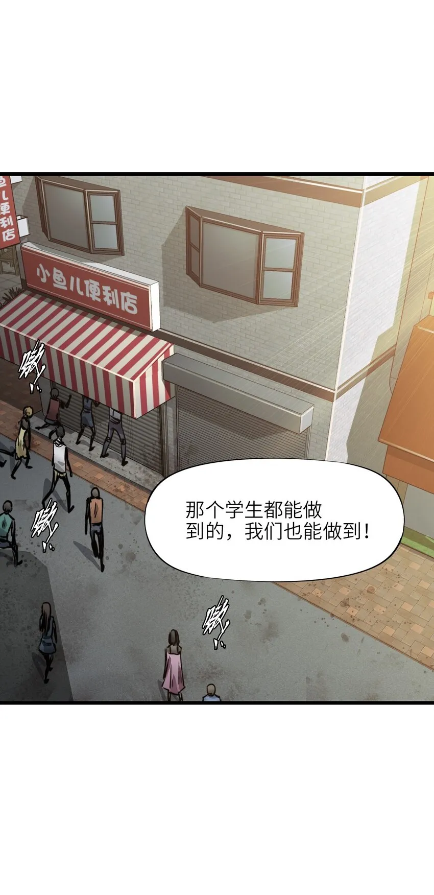 03 重逢 第43页