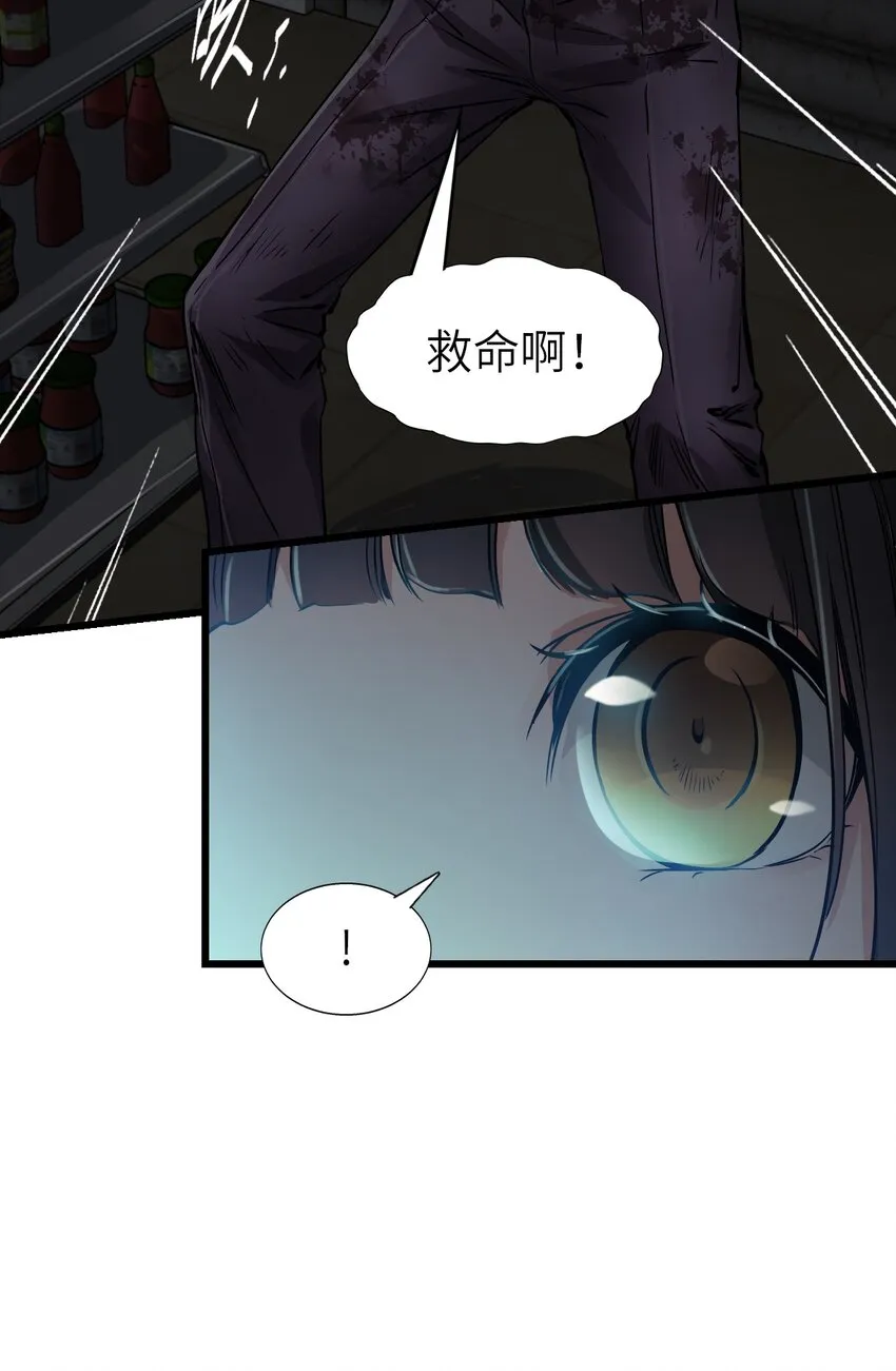 03 重逢 第51页
