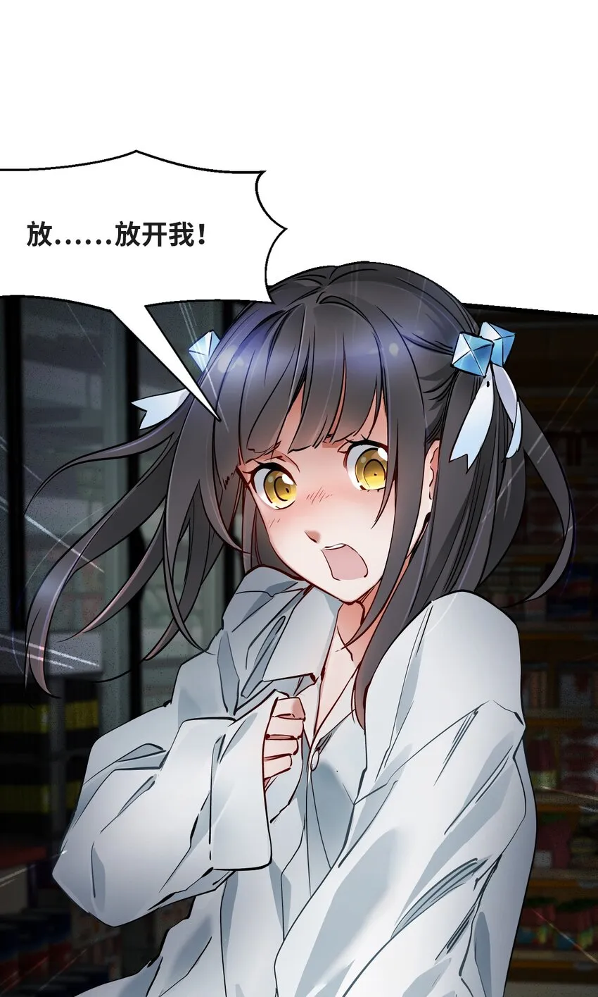 03 重逢 第56页