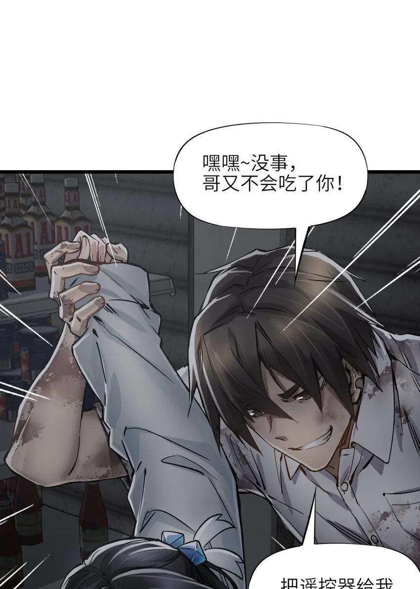03 重逢 第58页
