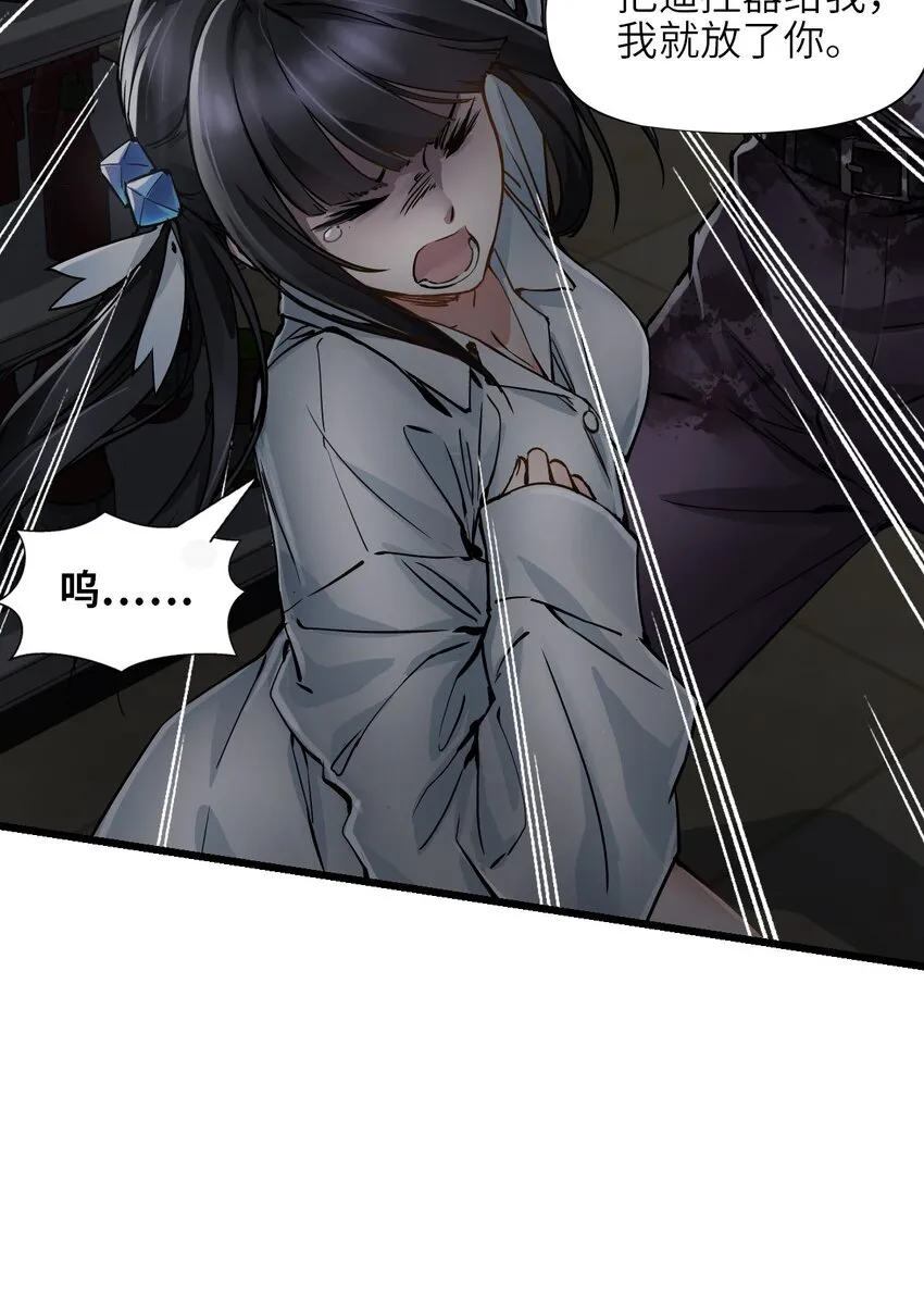 03 重逢 第59页