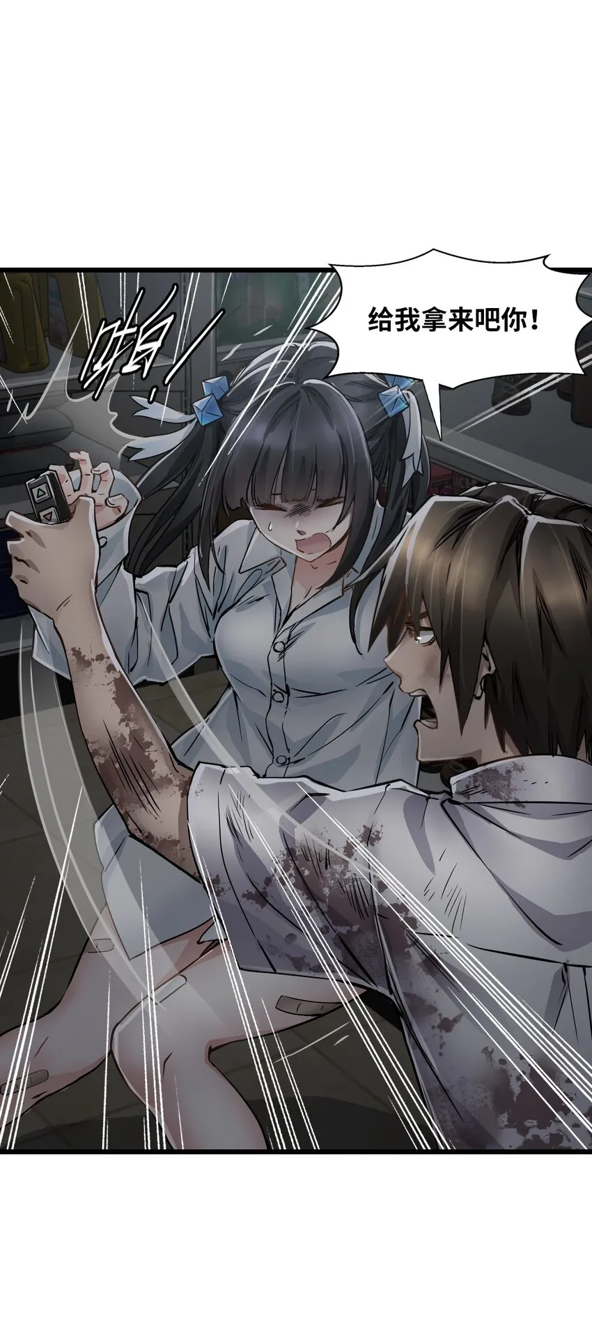 03 重逢 第62页