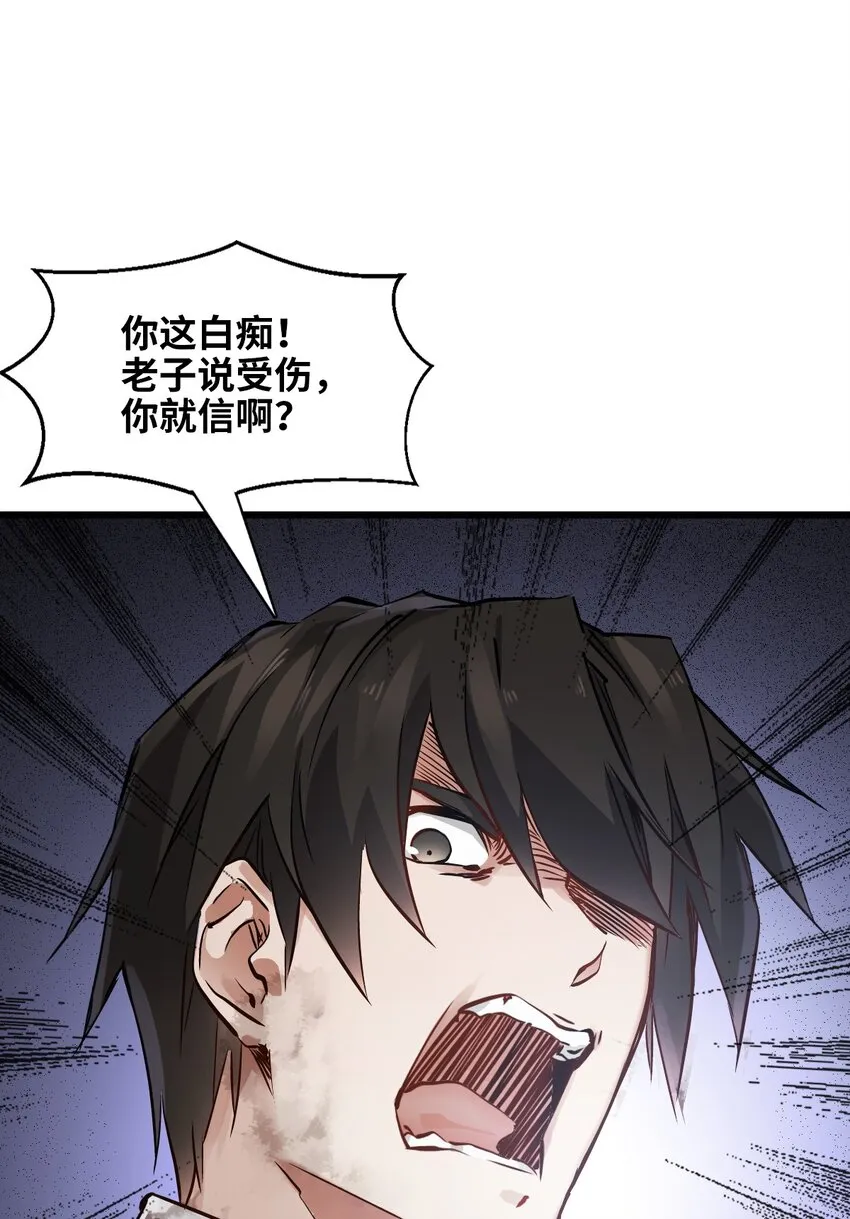 03 重逢 第66页