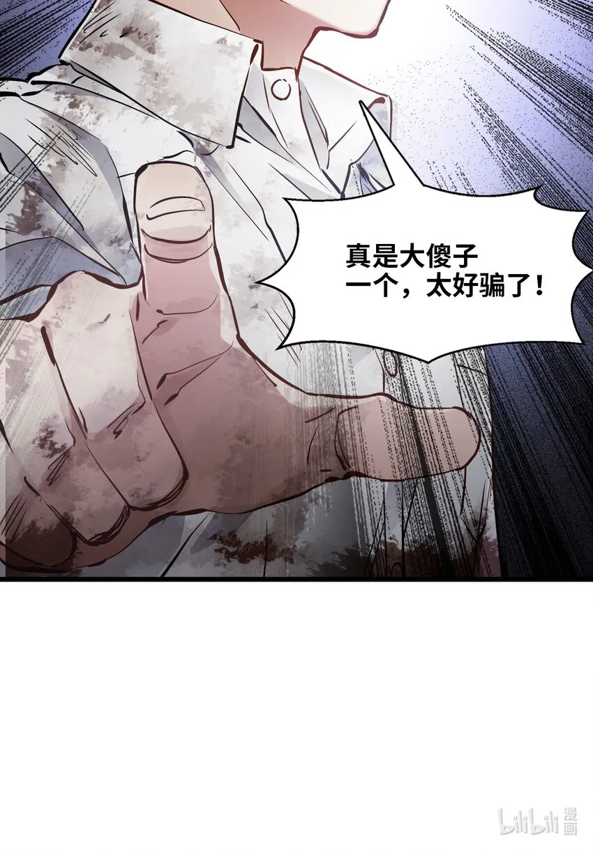 03 重逢 第67页