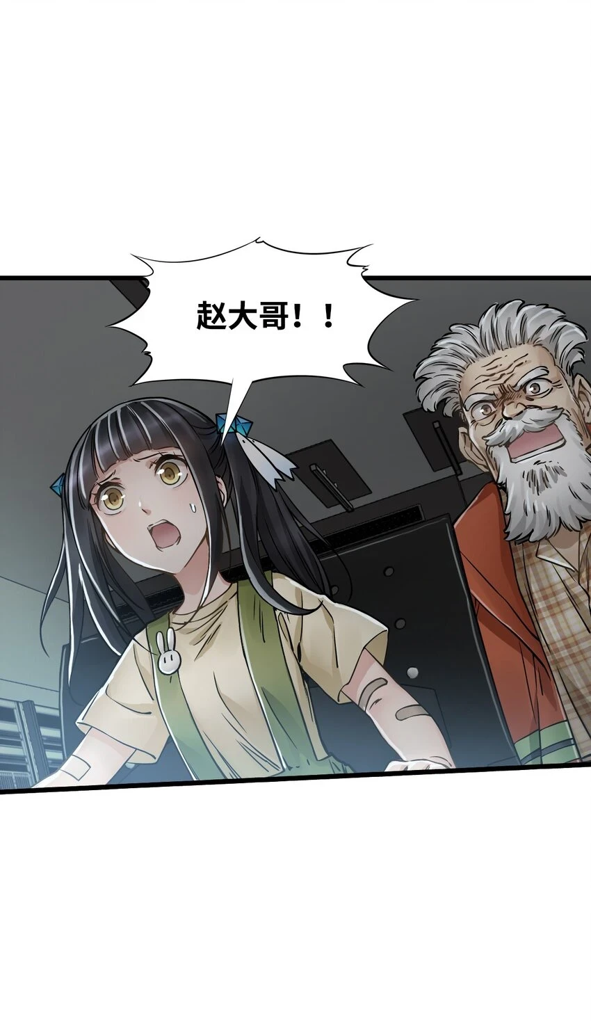 29 围猎 第10页