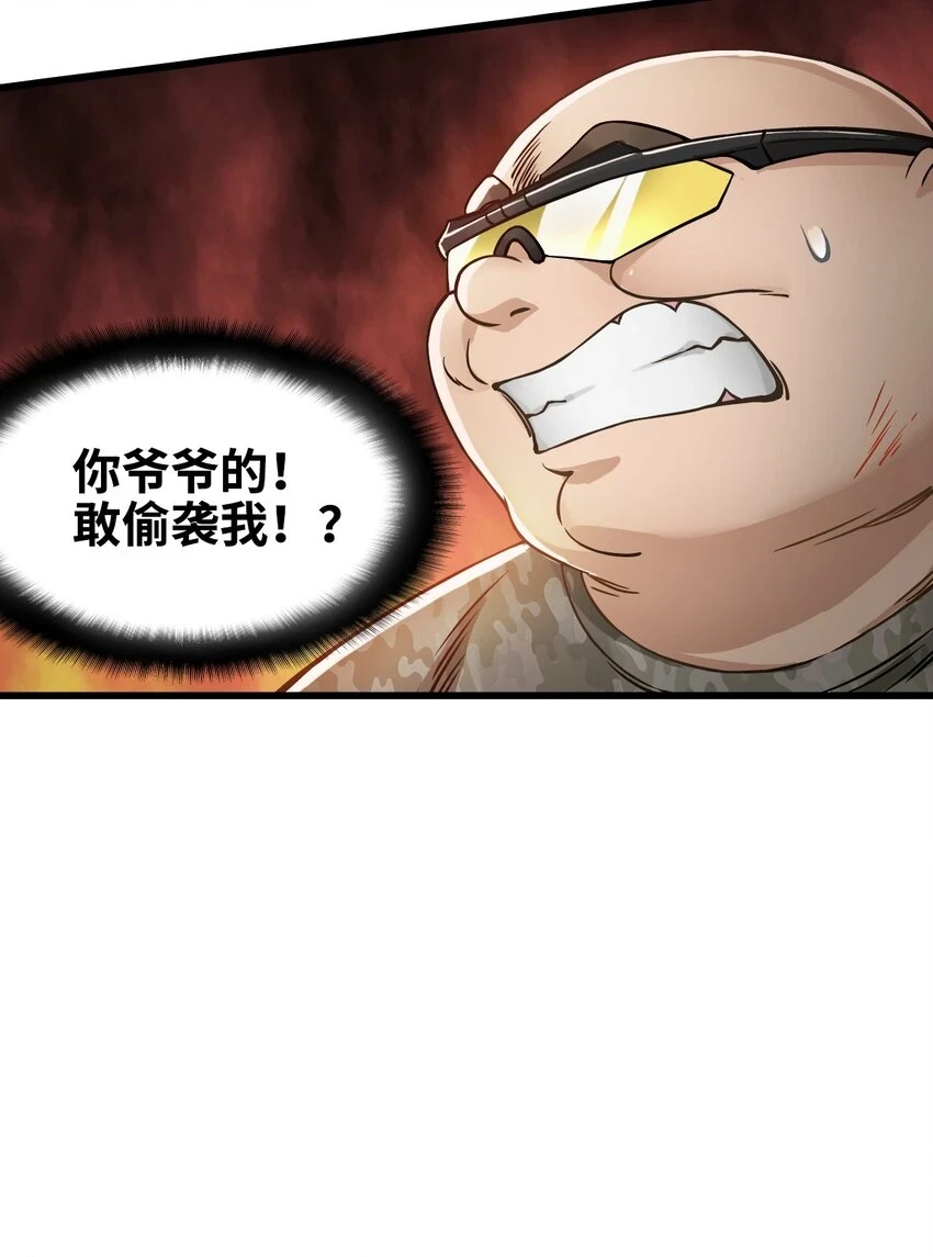 29 围猎 第16页