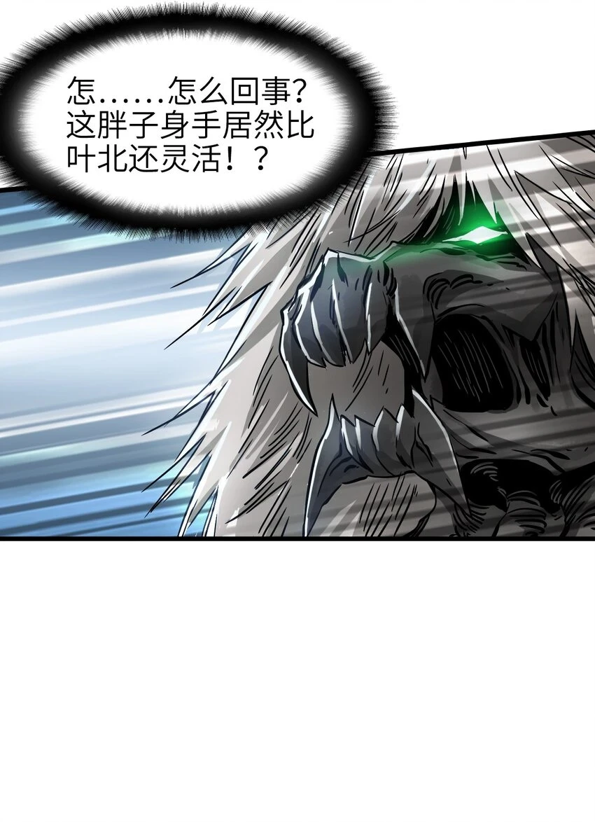 29 围猎 第37页