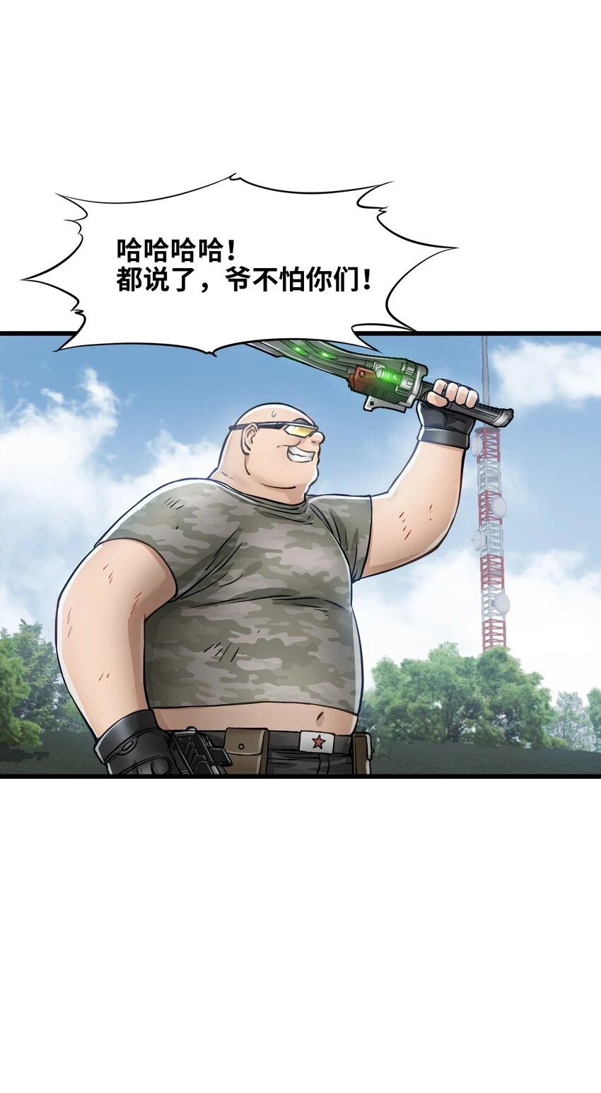 29 围猎 第40页