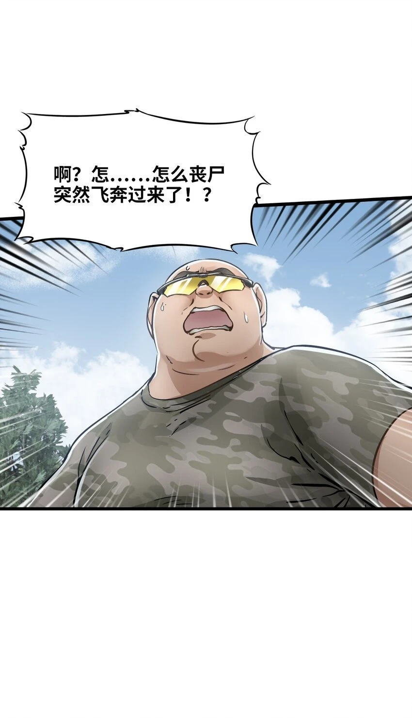 29 围猎 第46页
