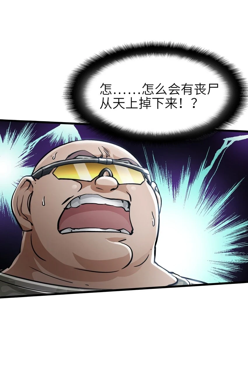 29 围猎 第54页