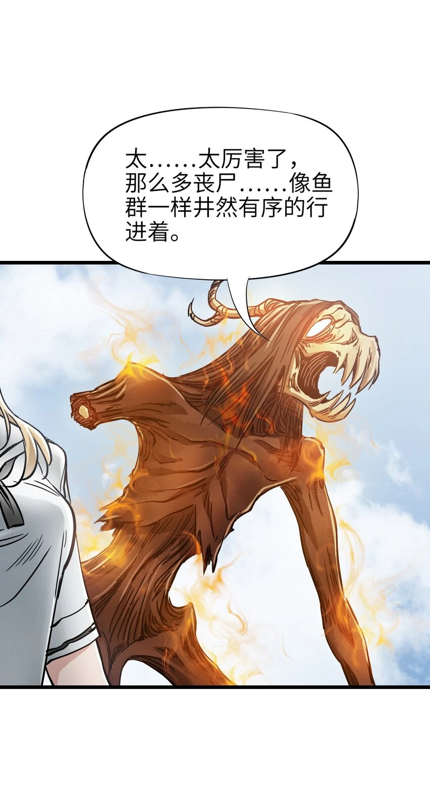 28 复仇的浪潮 第5页