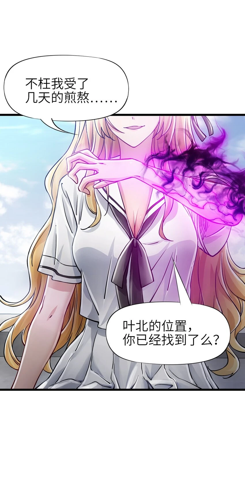 28 复仇的浪潮 第7页
