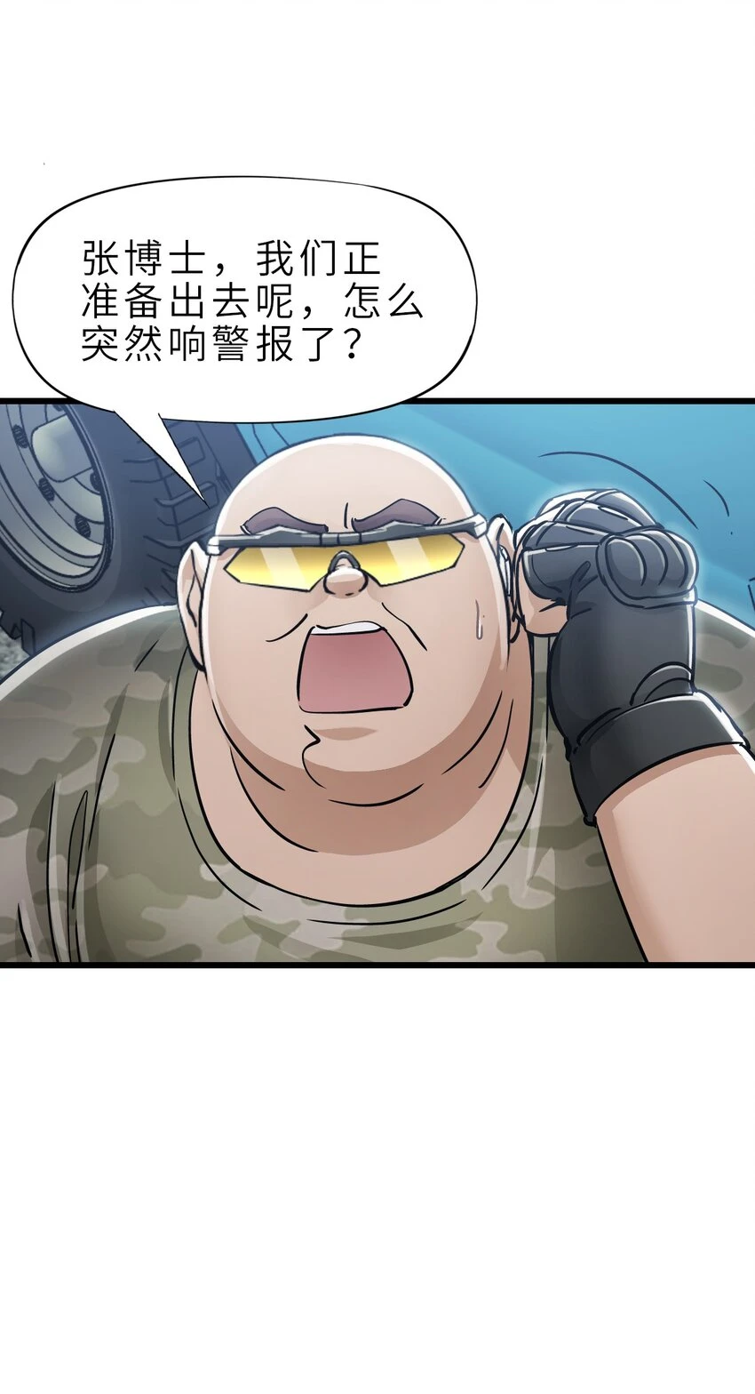 28 复仇的浪潮 第15页