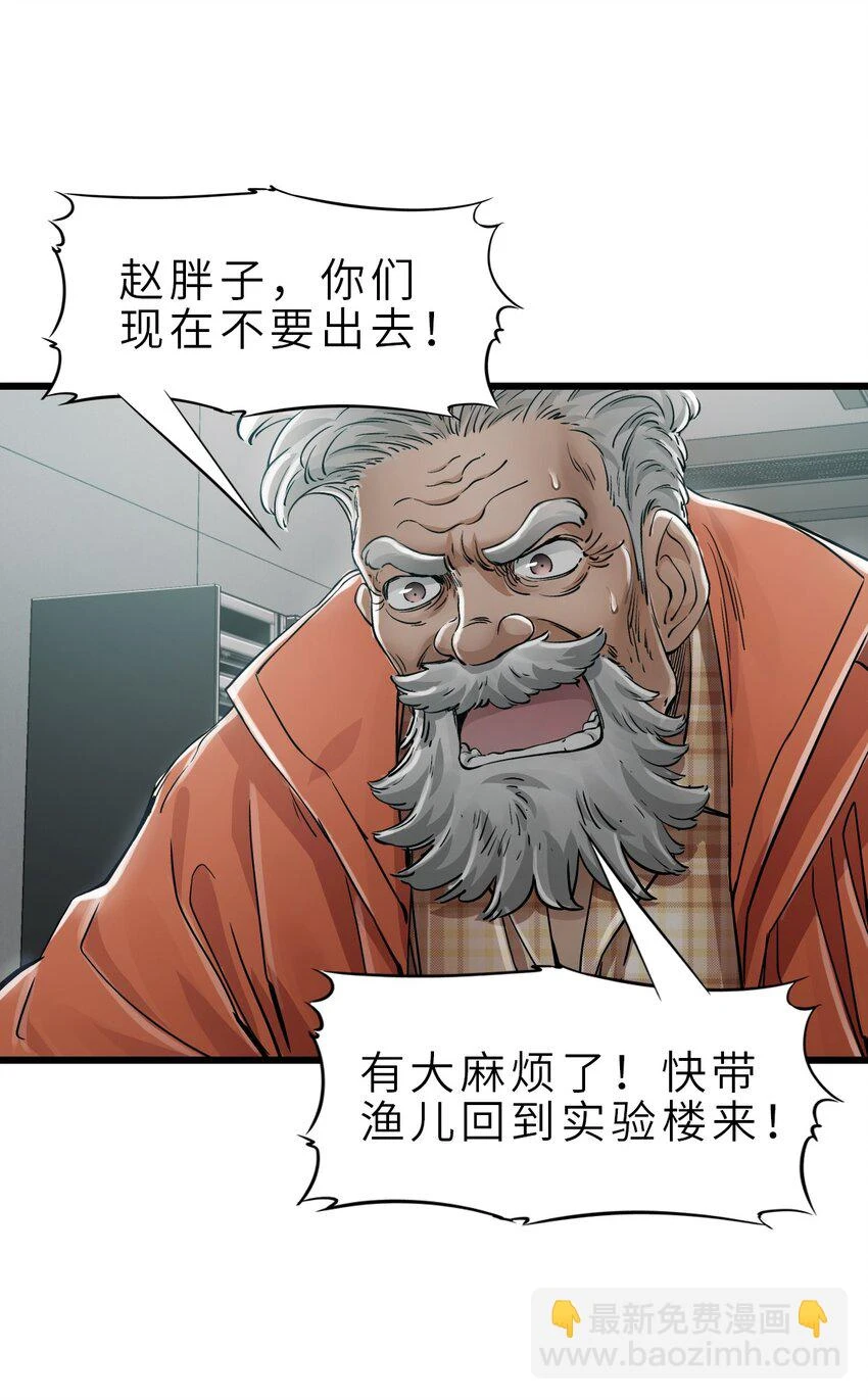 28 复仇的浪潮 第16页