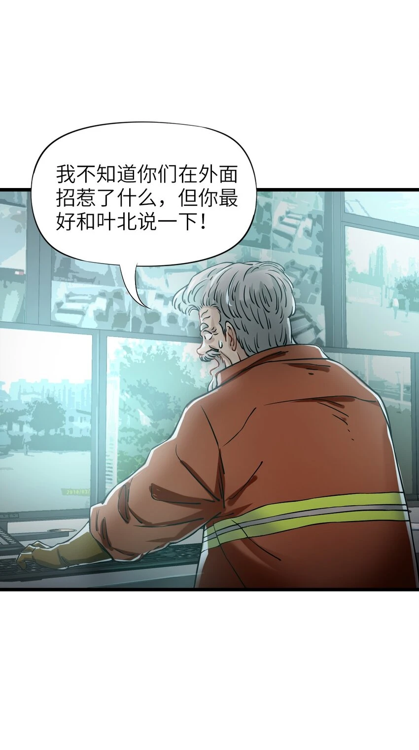 28 复仇的浪潮 第22页