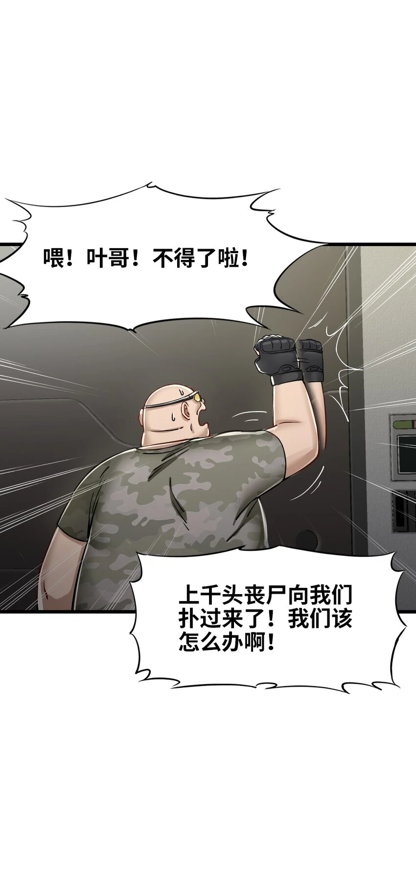 28 复仇的浪潮 第24页