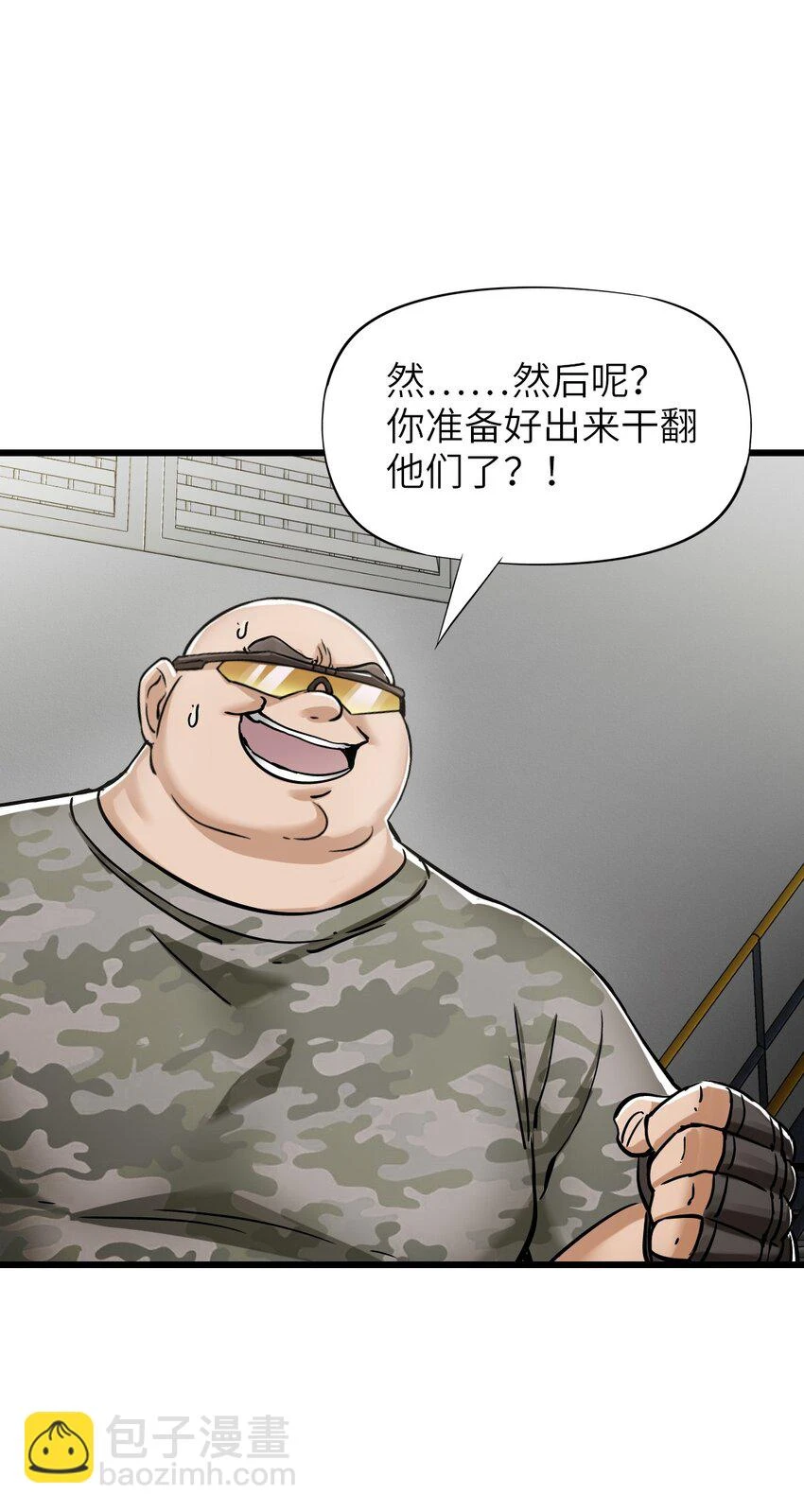 28 复仇的浪潮 第26页