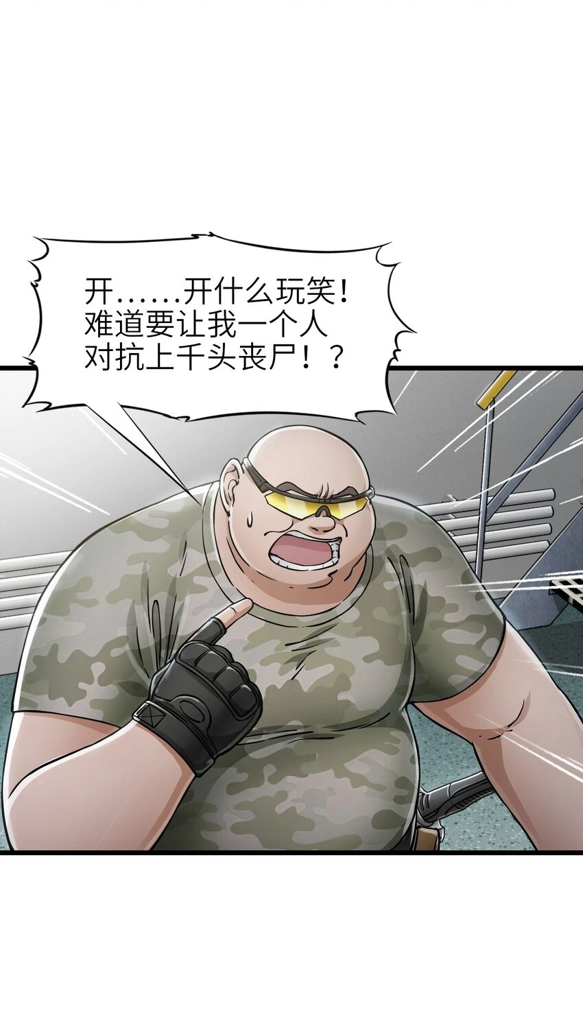 28 复仇的浪潮 第28页