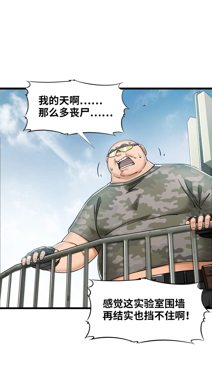 28 复仇的浪潮 第38页