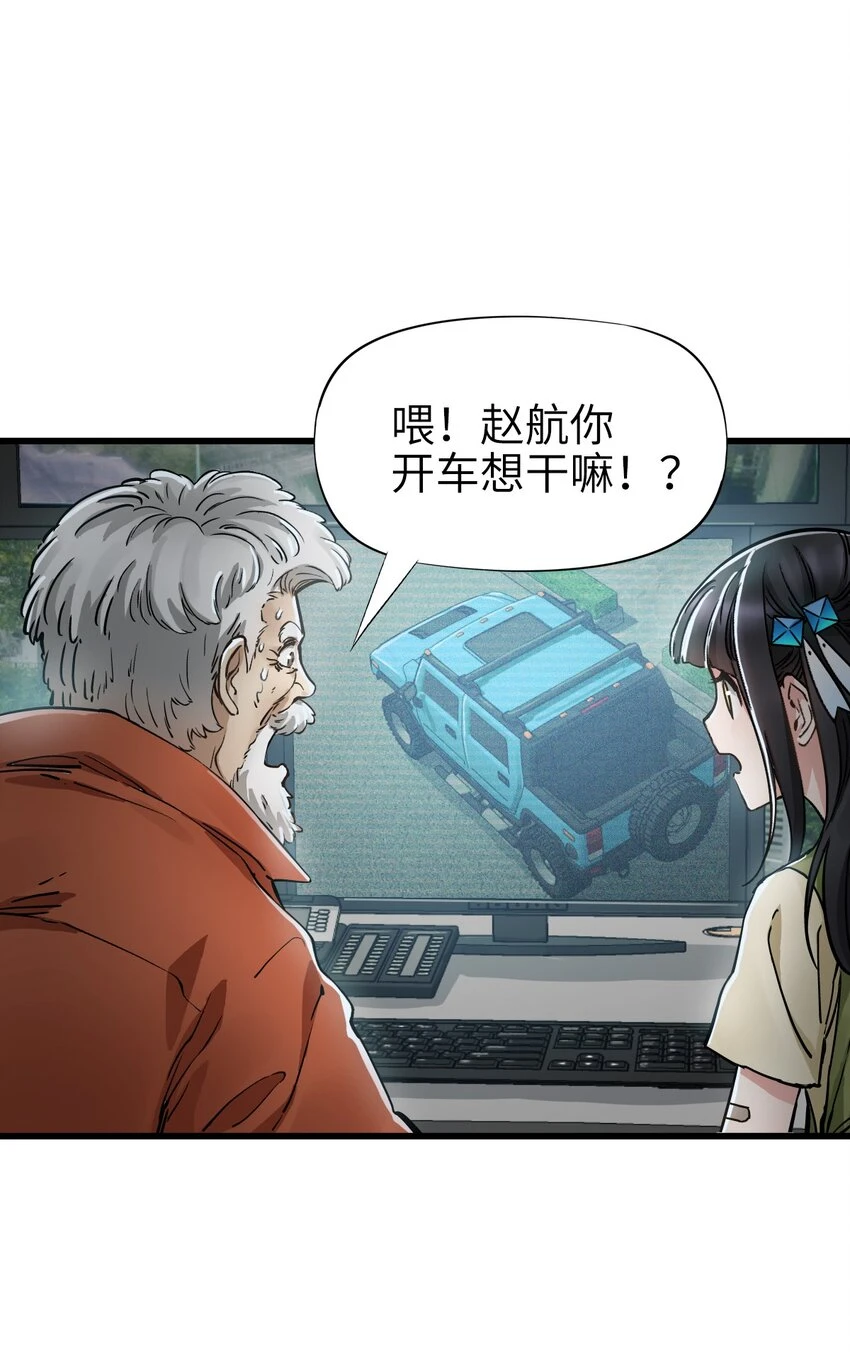 28 复仇的浪潮 第40页