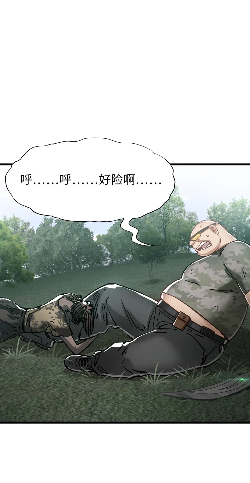 30 铁甲钢拳 第13页