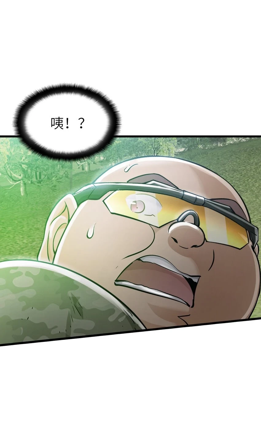 30 铁甲钢拳 第19页