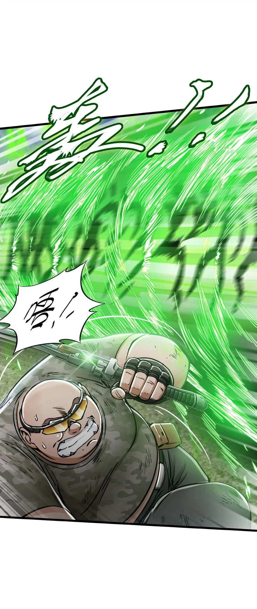 30 铁甲钢拳 第20页