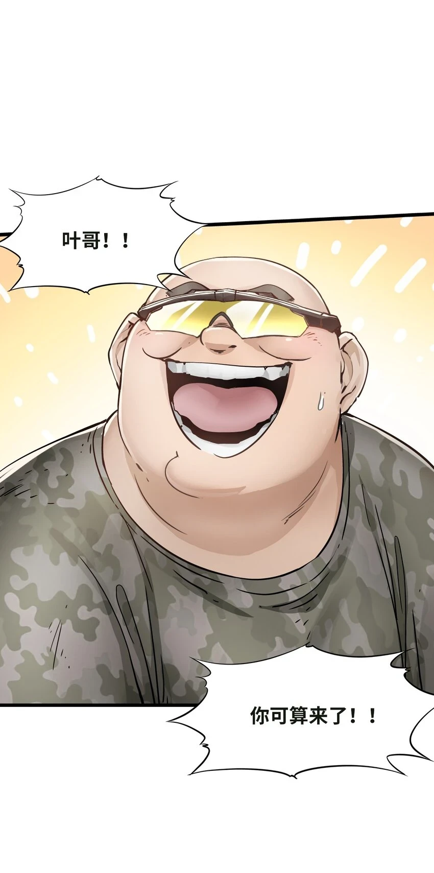 30 铁甲钢拳 第30页