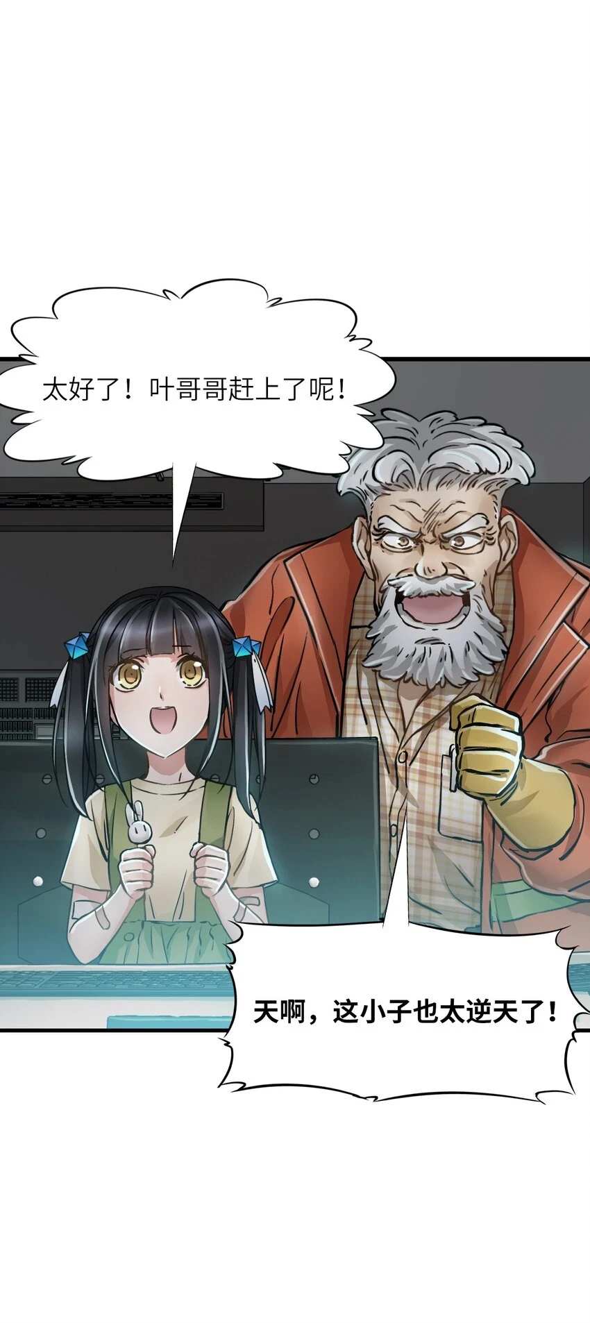 30 铁甲钢拳 第31页