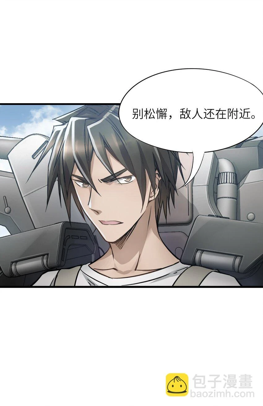 30 铁甲钢拳 第33页