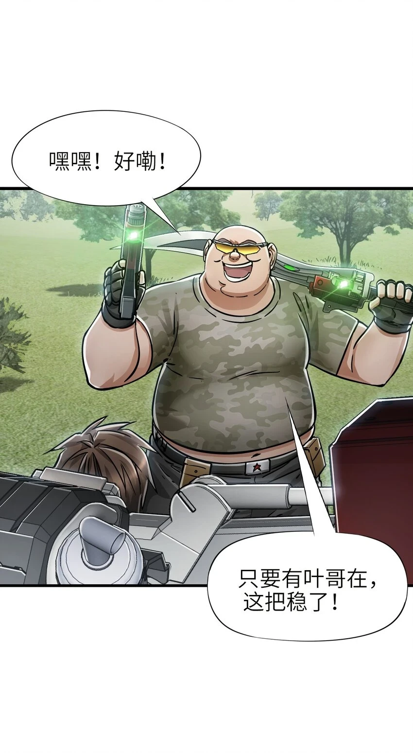 30 铁甲钢拳 第35页