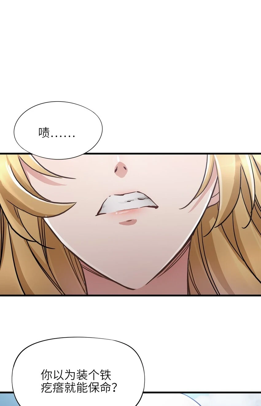 30 铁甲钢拳 第53页
