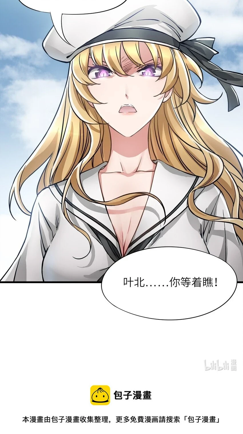 30 铁甲钢拳 第54页