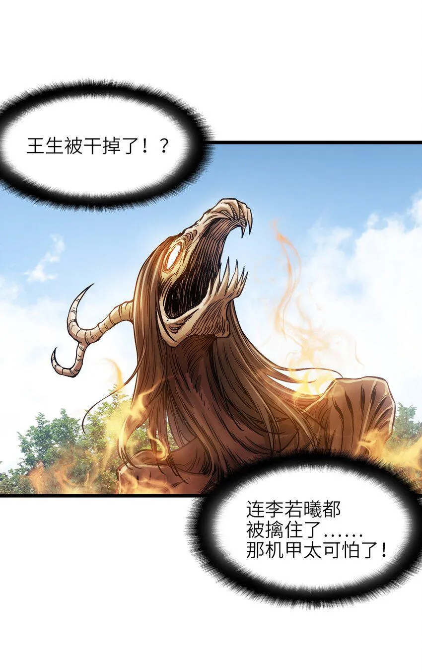 32 处决 第22页