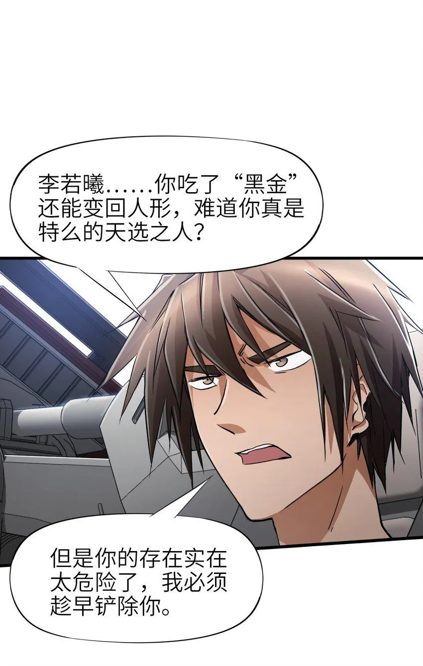 32 处决 第25页