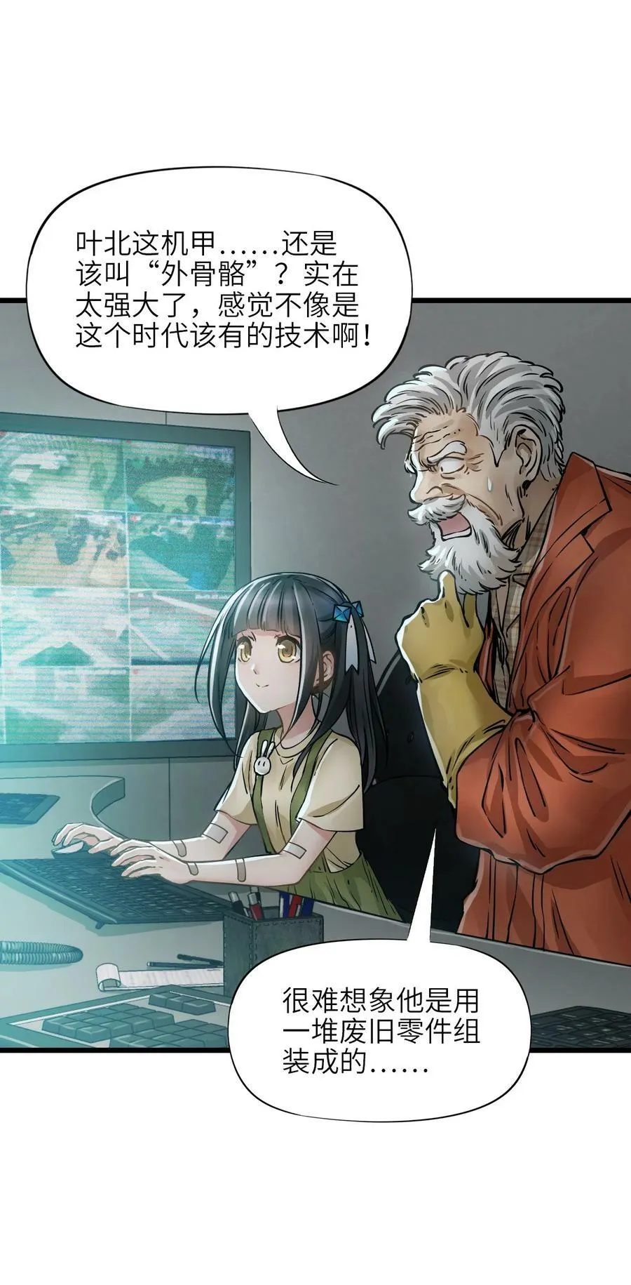 31 神威 第5页