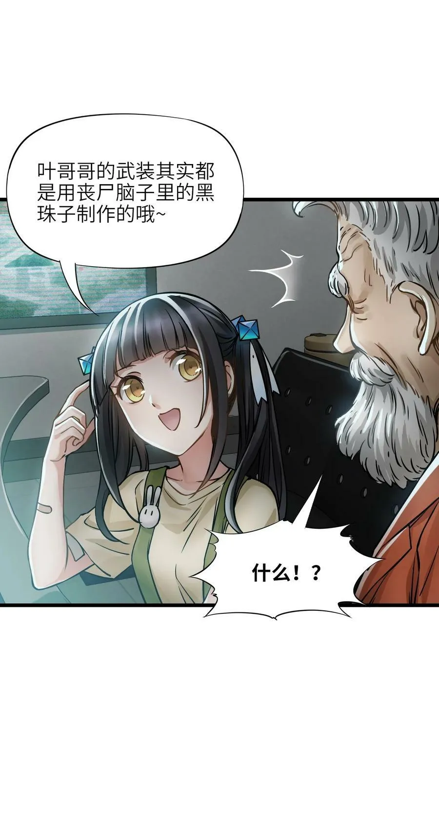 31 神威 第6页