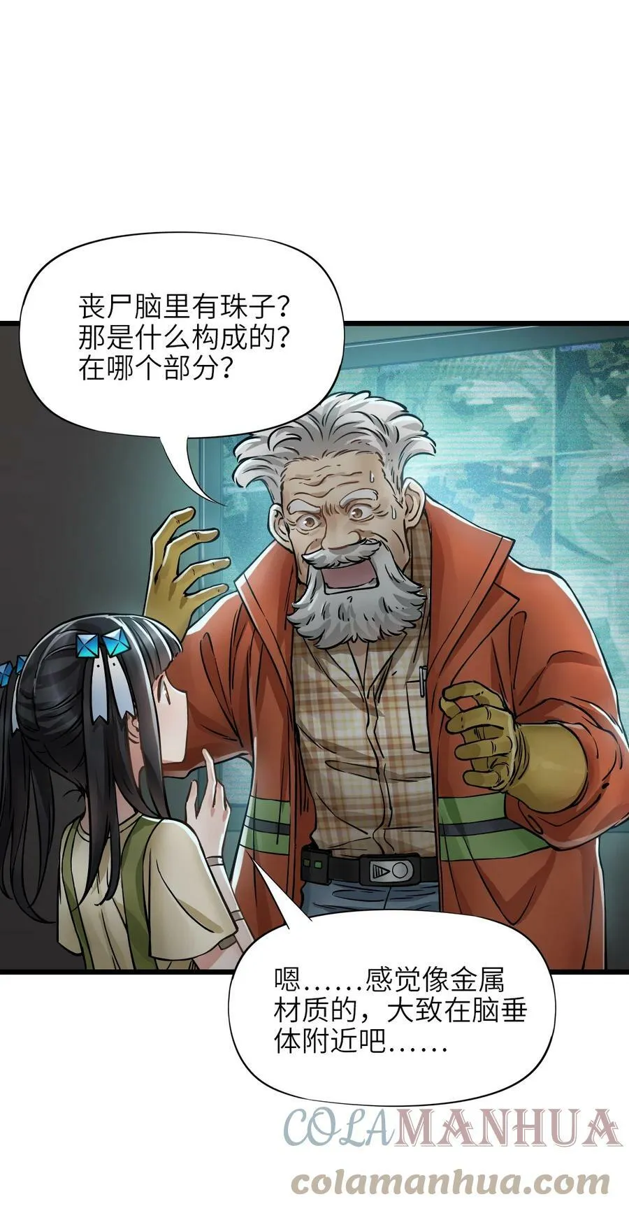 31 神威 第7页