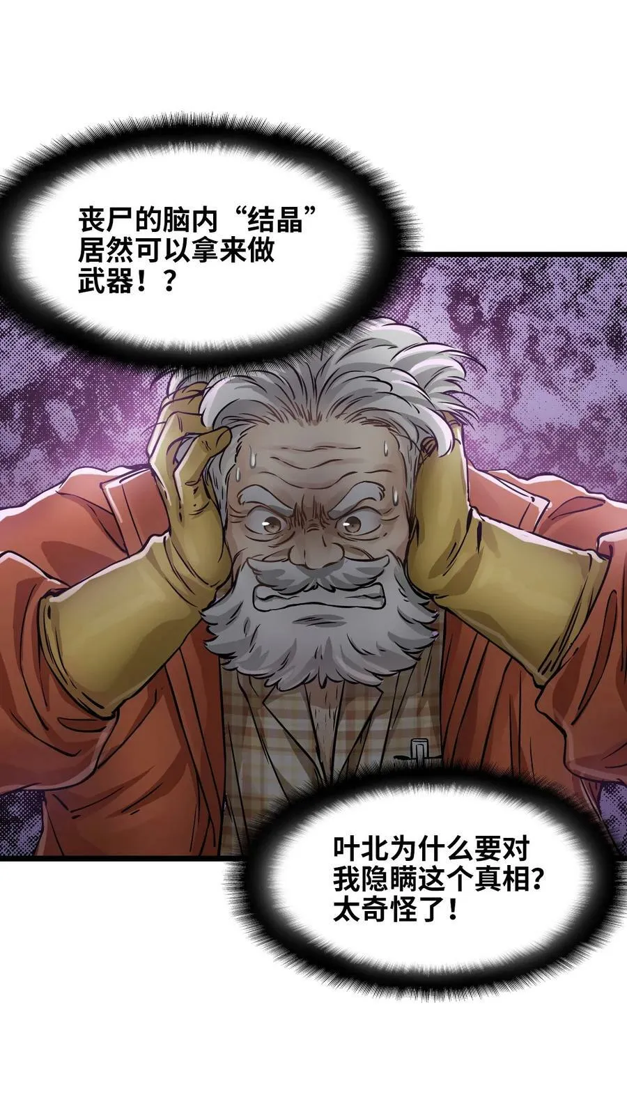 31 神威 第8页