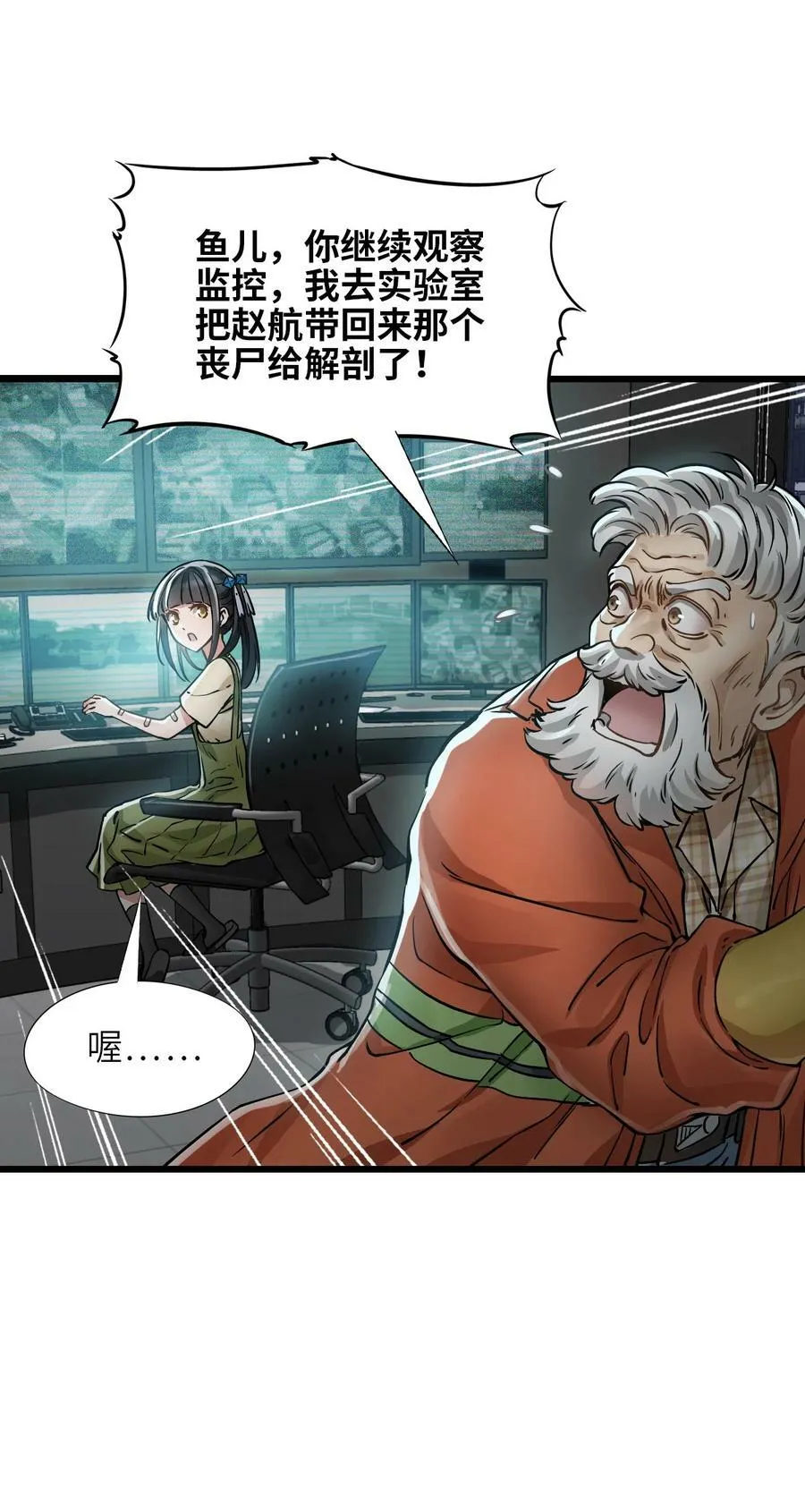 31 神威 第9页