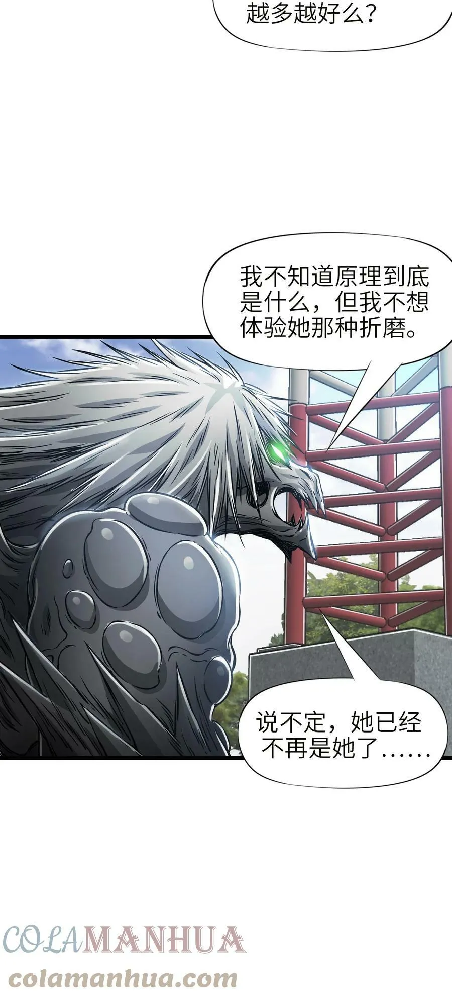 31 神威 第31页