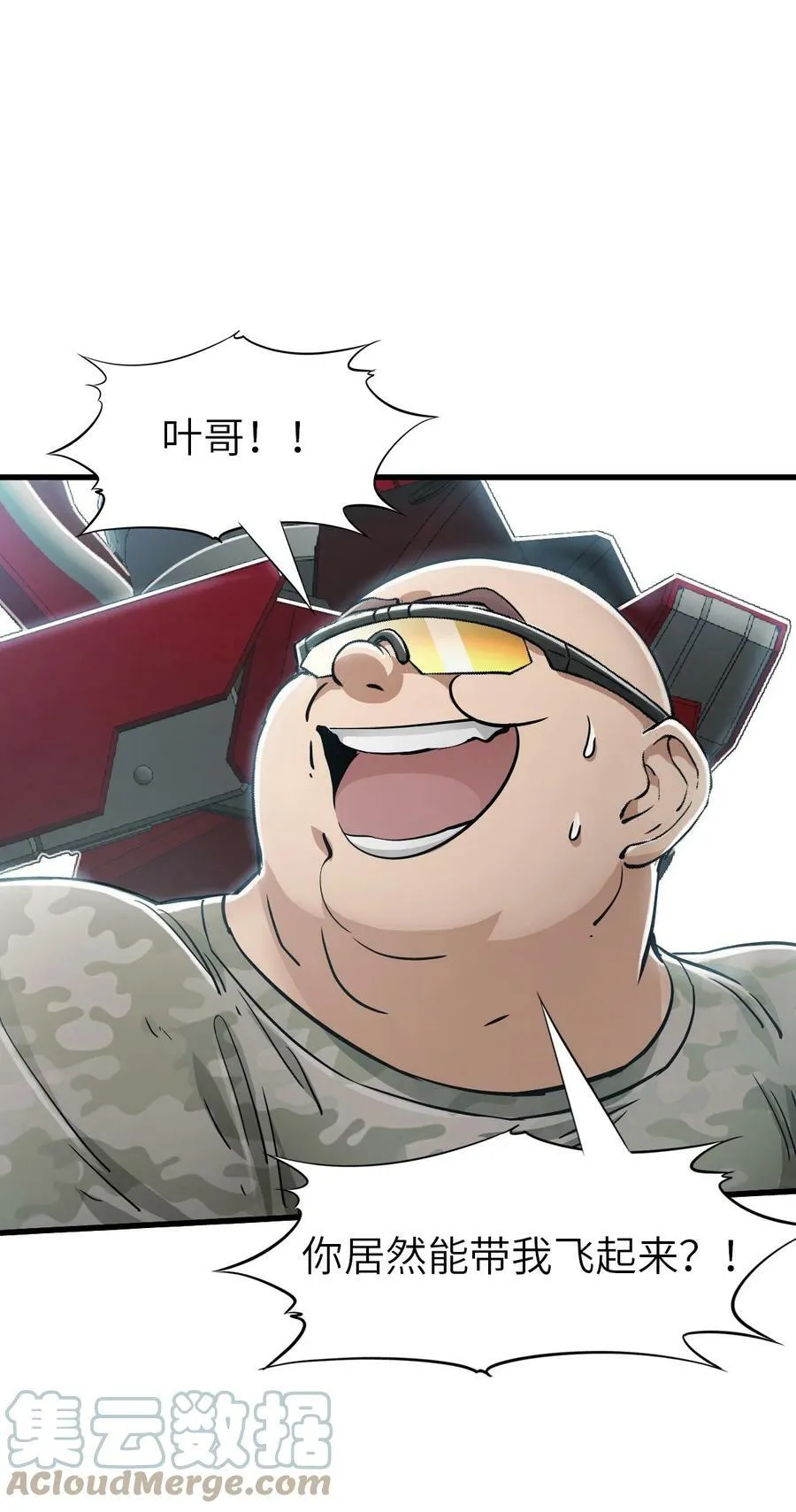 33 解围 第13页