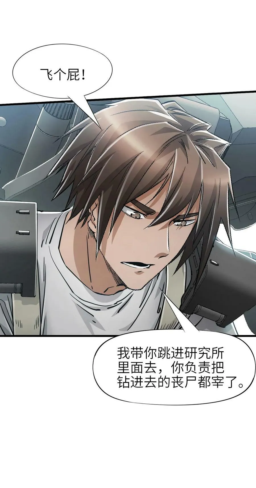 33 解围 第14页