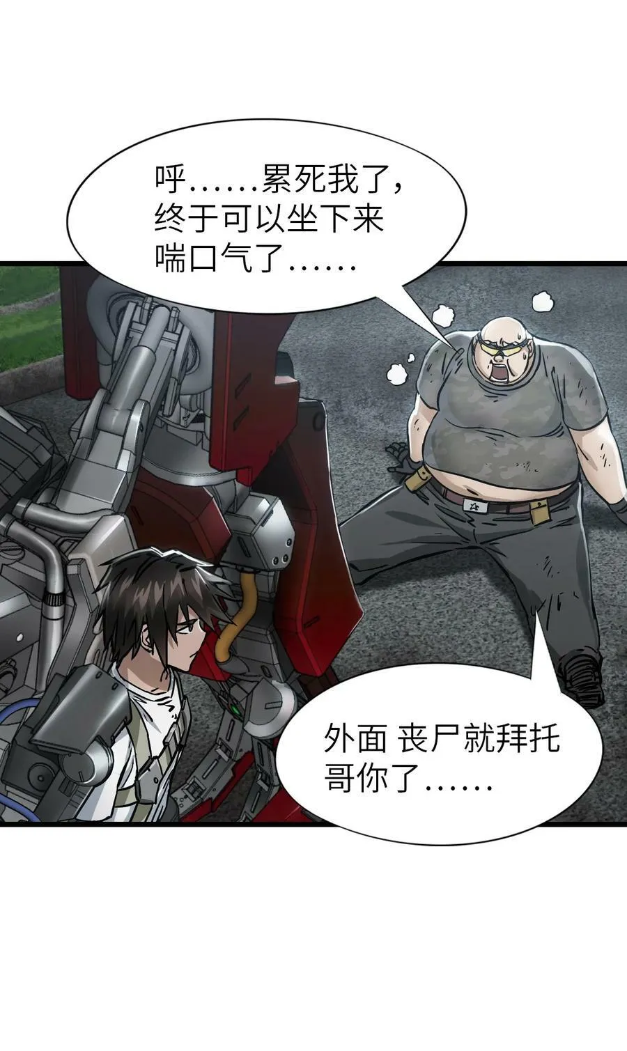 33 解围 第17页