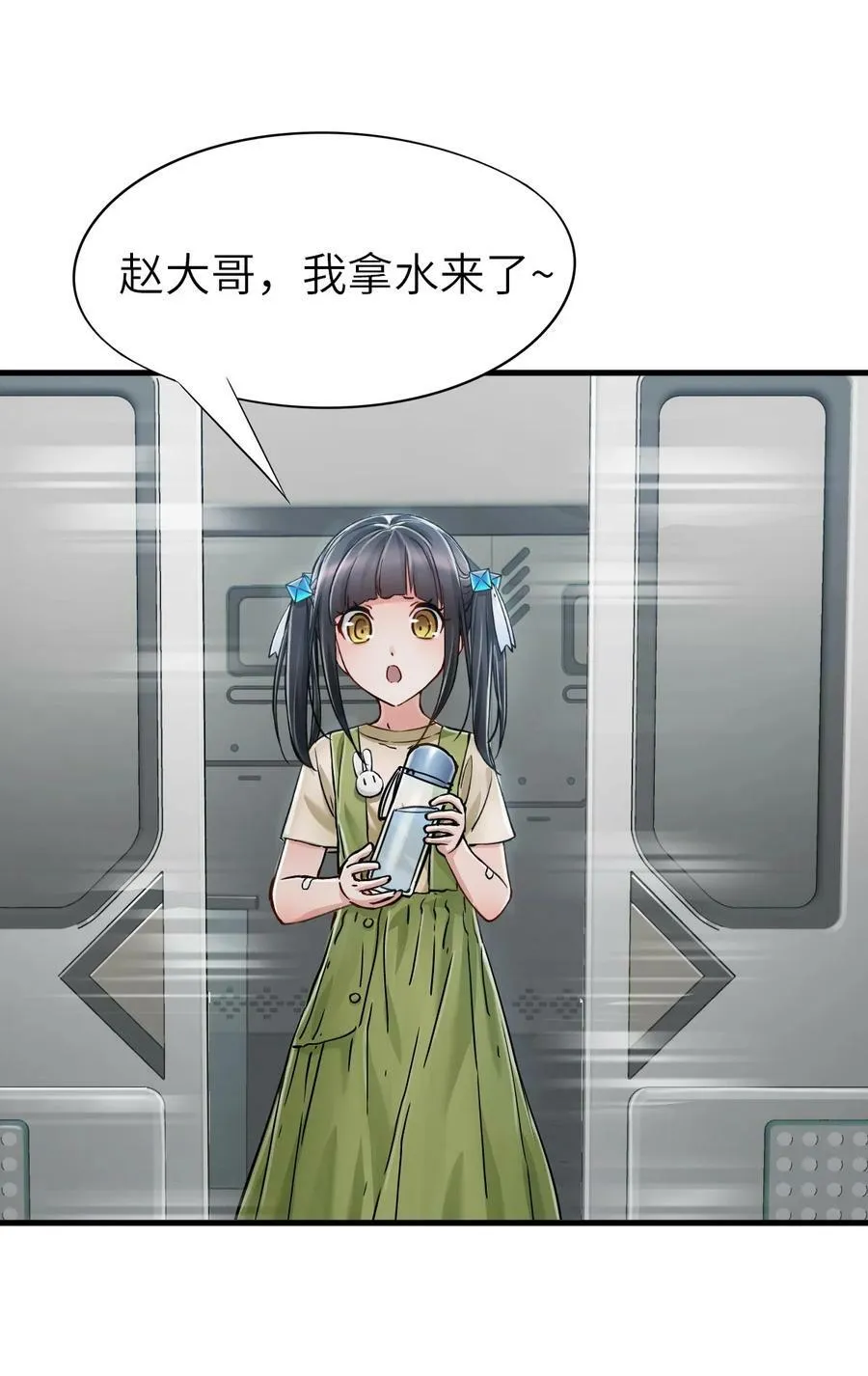 33 解围 第35页
