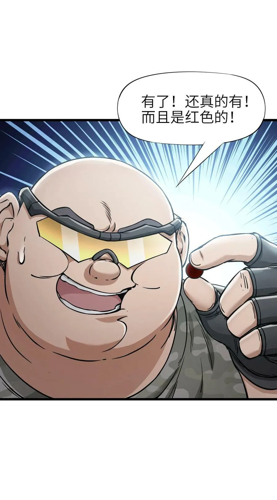 33 解围 第39页