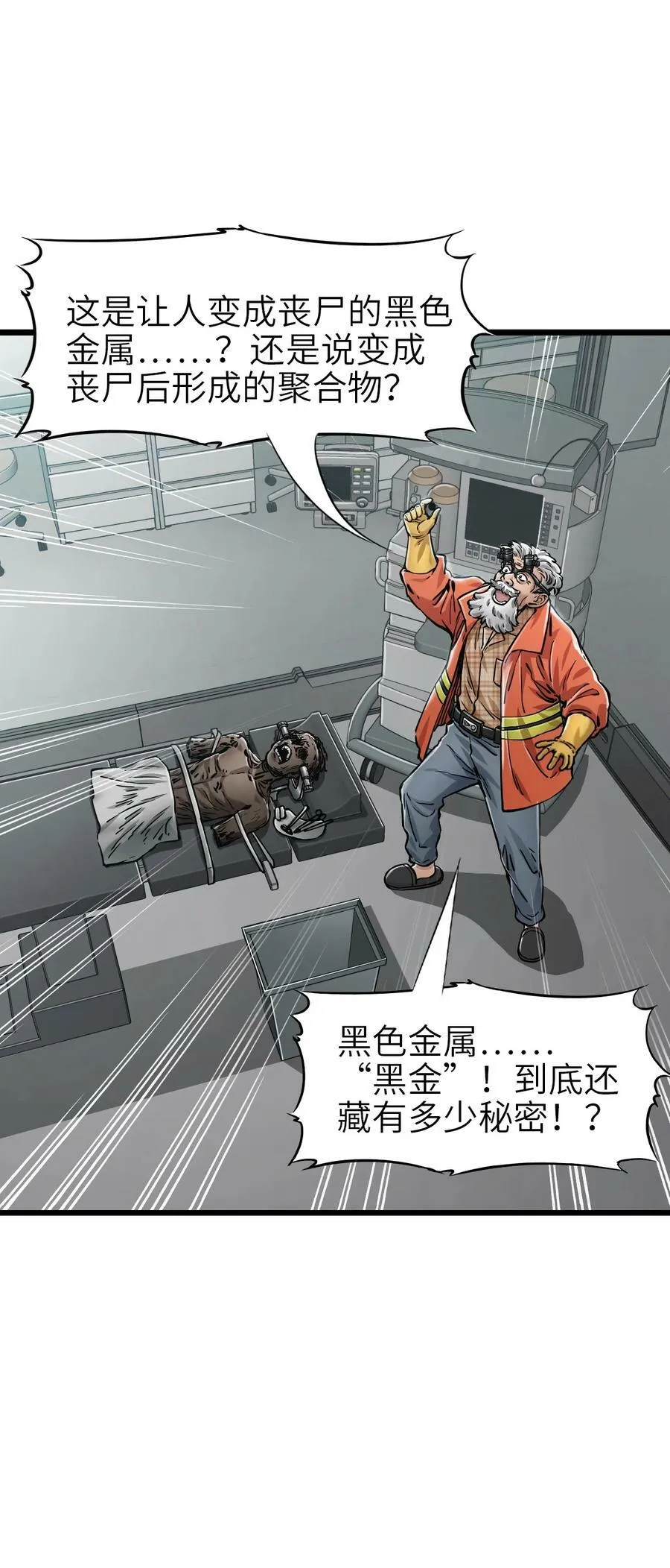 33 解围 第42页