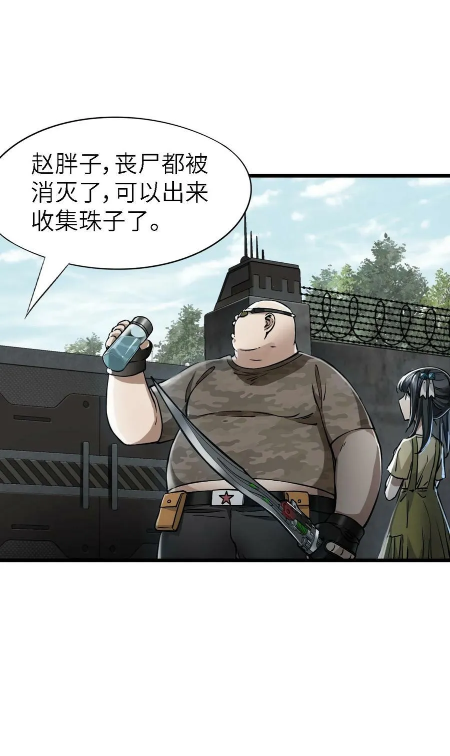 33 解围 第48页